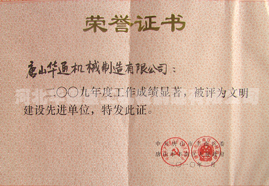 榮譽資質 榮譽資質