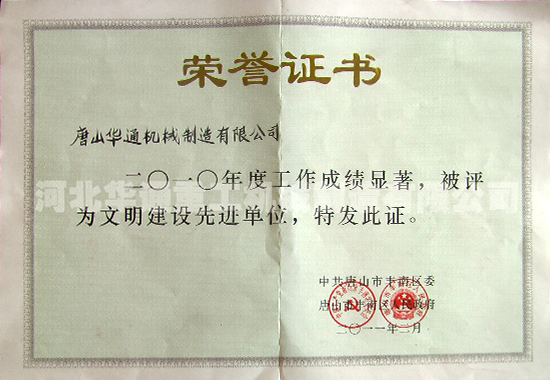 榮譽資質 榮譽資質