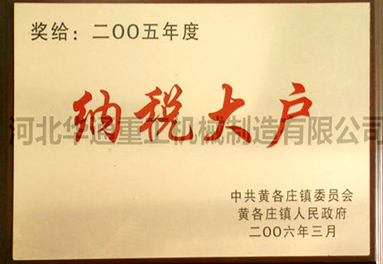 榮譽資質 榮譽資質
